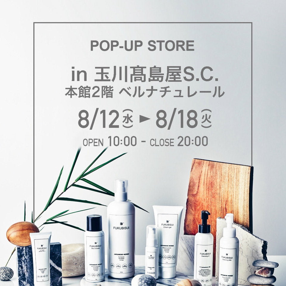 【玉川高島屋S.C.にて現在開催中】京都高島屋S.C.でも順次スタート!FUKUBISUI POP UPストアのお知らせ