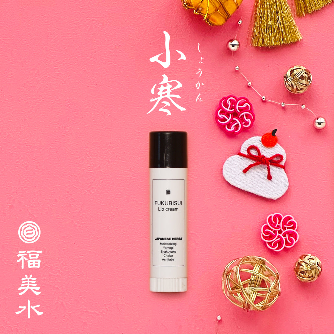 小寒(しょうかん)