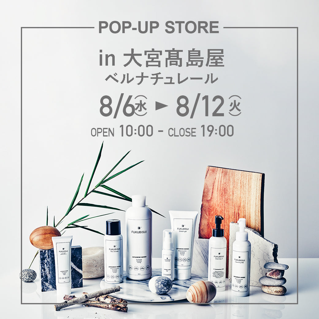 【終了しました】8/6(水)-8/12(火):大宮髙島屋にてFUKUBISUI POPUPストア開催