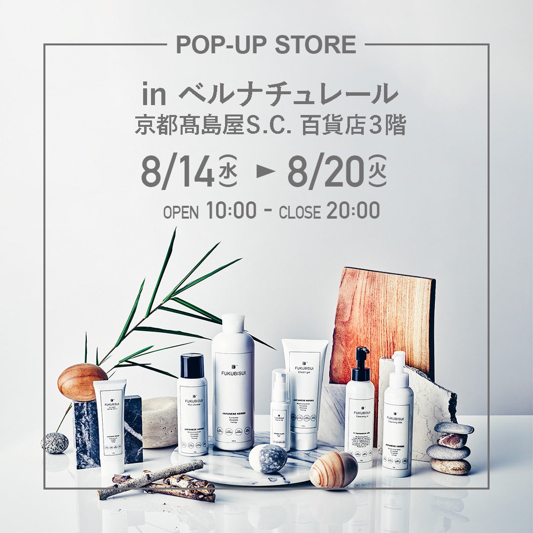 【終了しました】8/14-8/20:FUKUBISUI京都高島屋S.C POP-UPストア