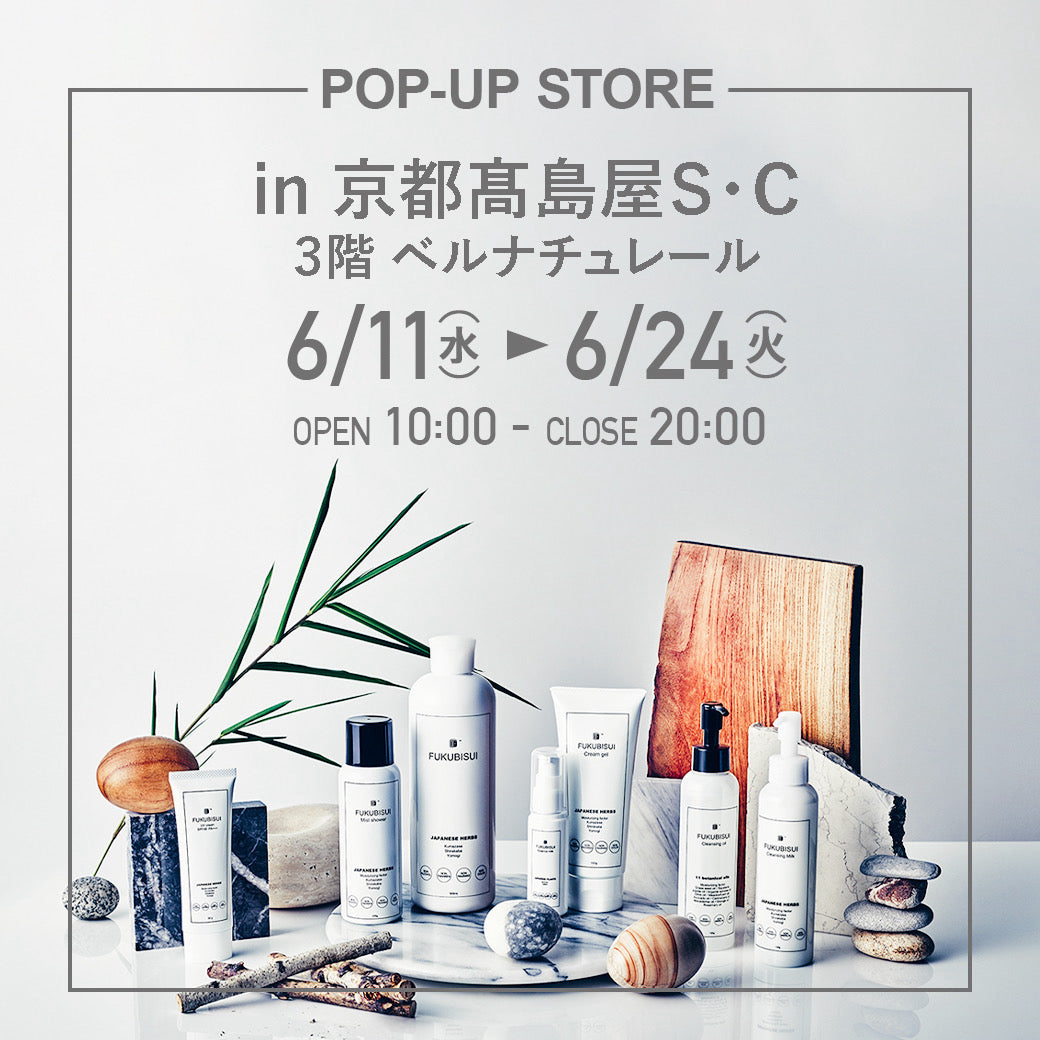 【開催中】6/11(水)-6/24(火):京都高島屋S.CにてPOPUPストア開催中