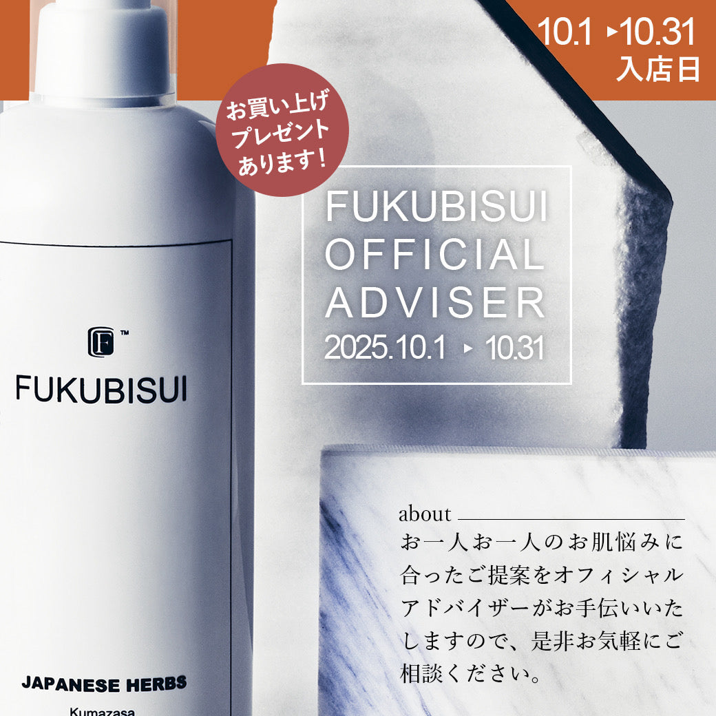 10月オフィシャルアドバイザー入店日