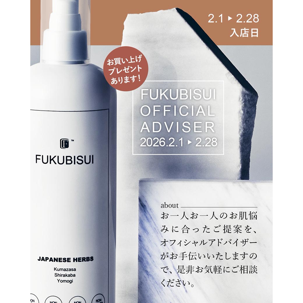 2月オフィシャルアドバイザー入店日