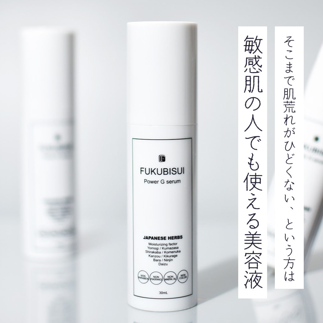 敏感肌の人でも使える美容液、パワーGセラム
