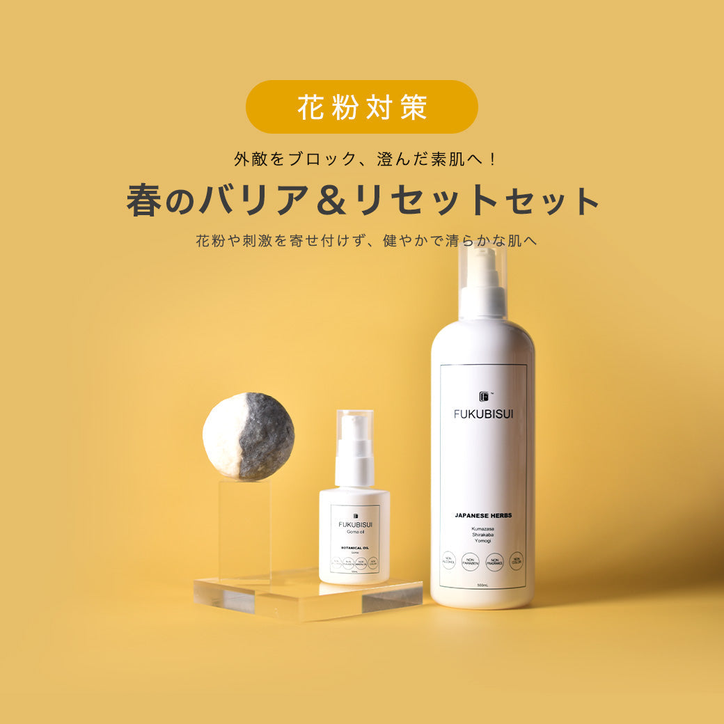 花粉症でお悩みの方へ。