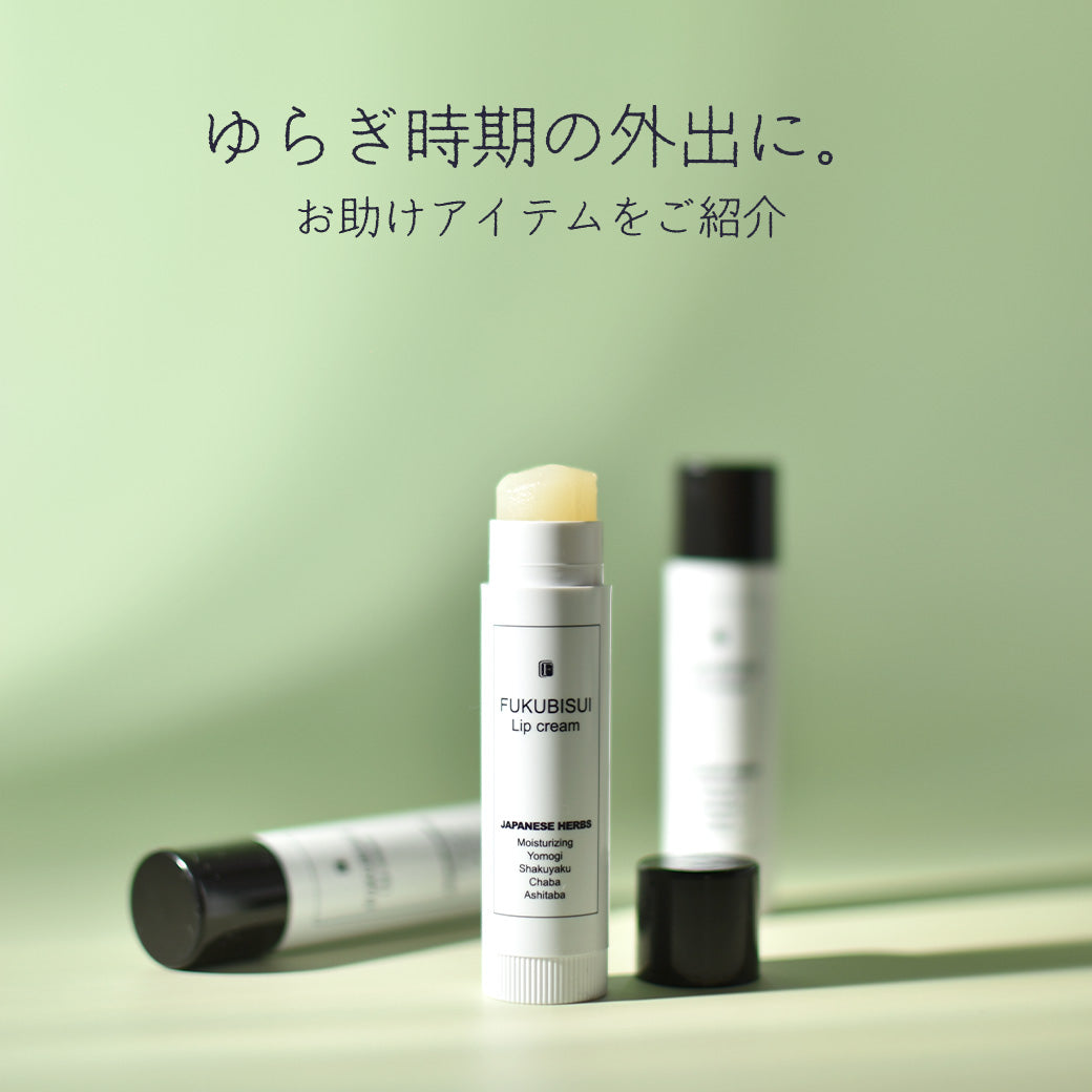 ポーチに忍ばせたい、マルチな和ハーブバーム