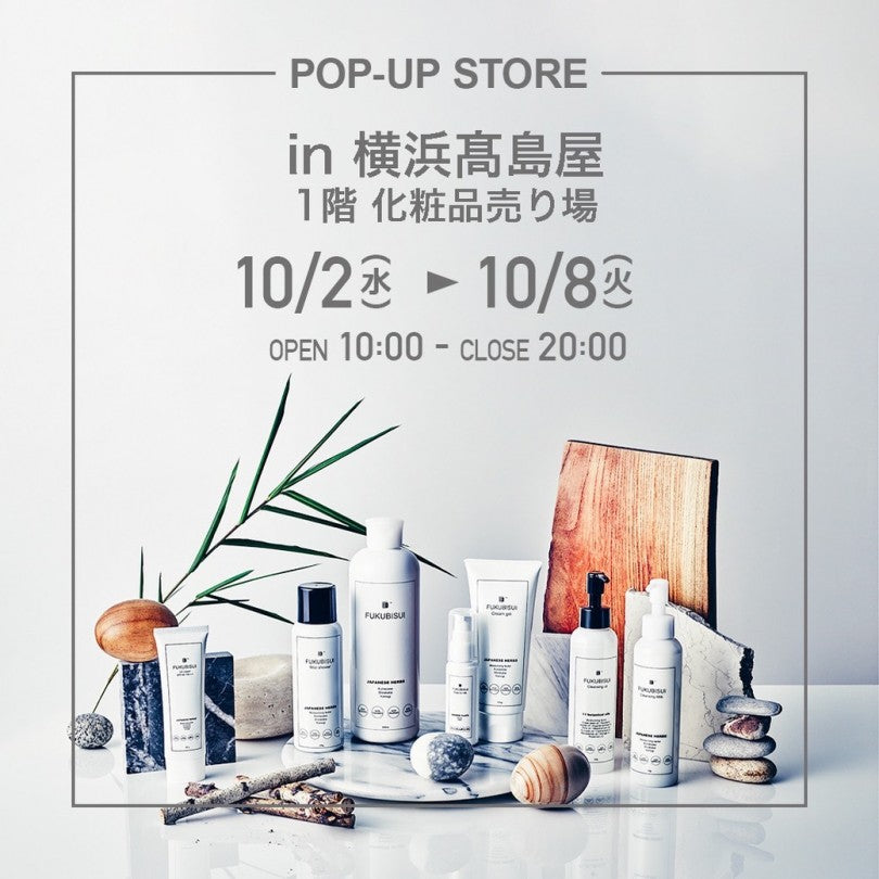 【終了しました】10/2-10/8:横浜髙島屋 1階化粧品売り場にてFUKUBISUI POPUPストア開催