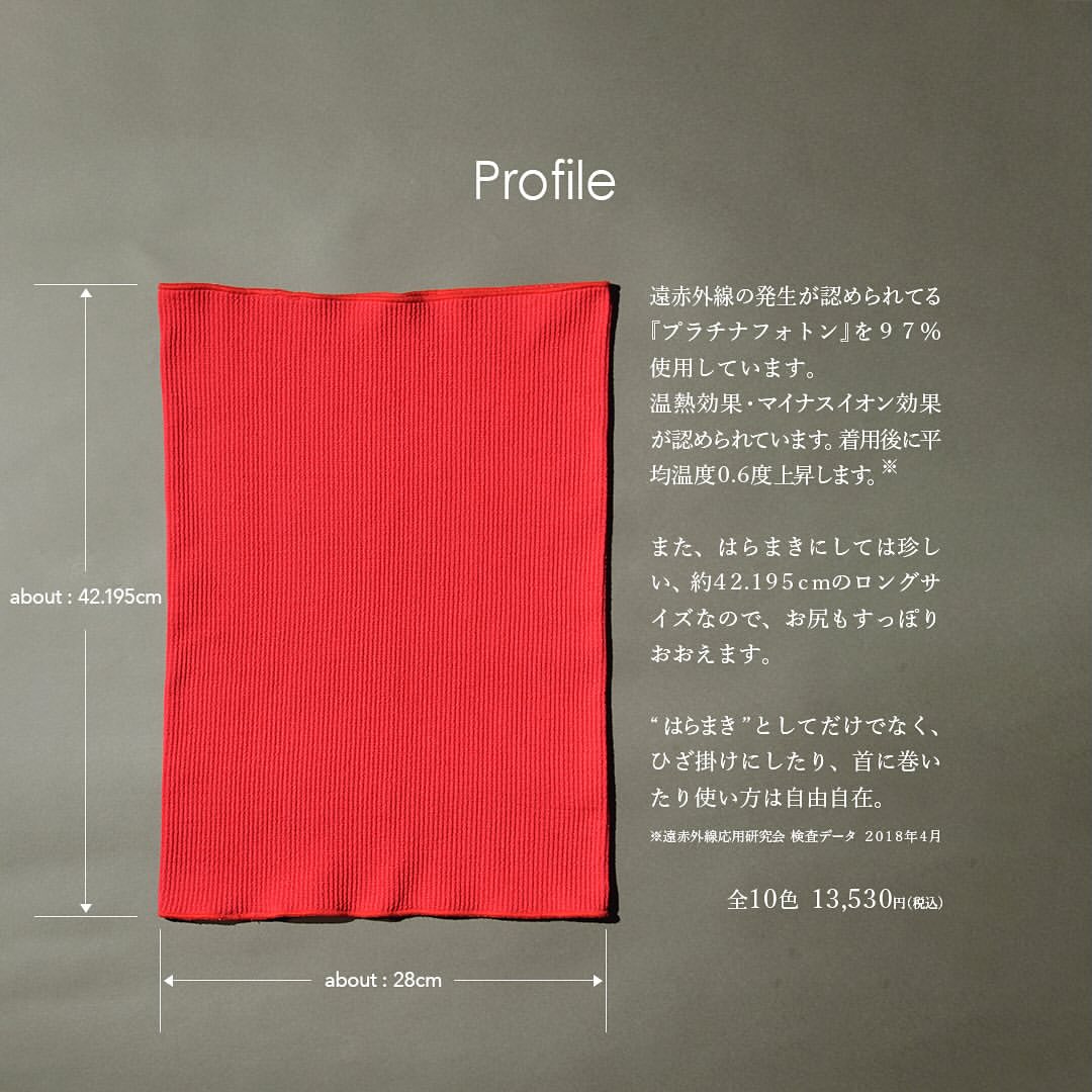 命运腹带