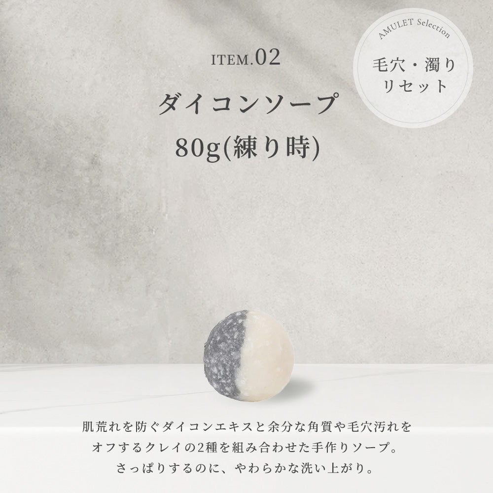 【公式】夏肌リセット「素肌還り」クレンズキット|FUKUBISUI