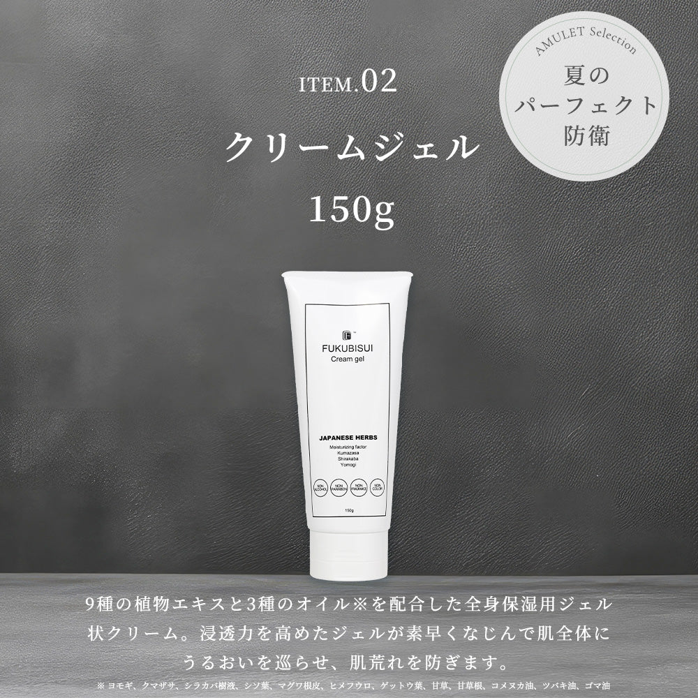 【公式】「夏の四種の神器」パーフェクト・リセット・ボックス|FUKUBISUI