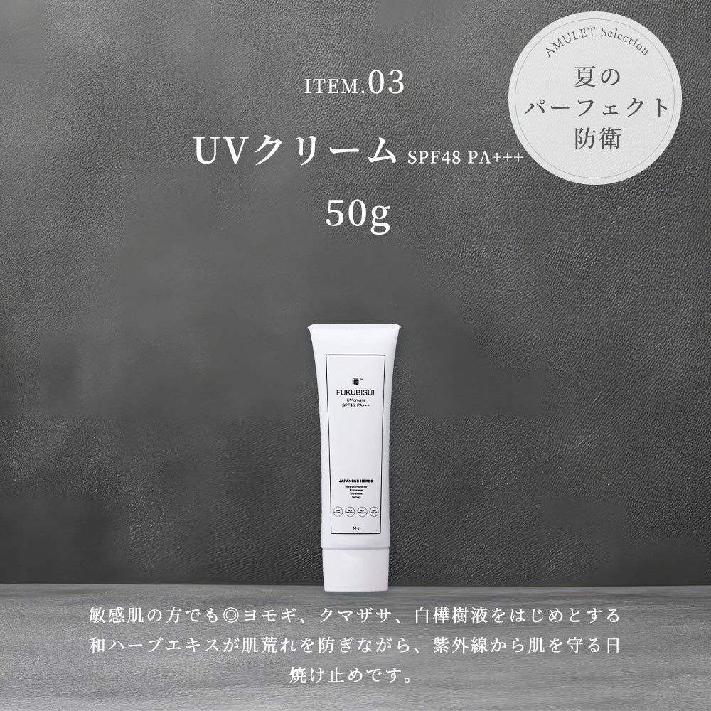 【公式】「夏の四種の神器」パーフェクト・リセット・ボックス|FUKUBISUI