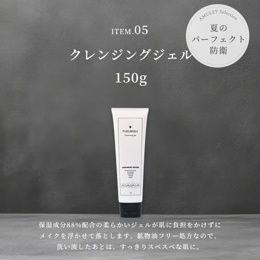 【公式】「夏の四種の神器」パーフェクト・リセット・ボックス|FUKUBISUI