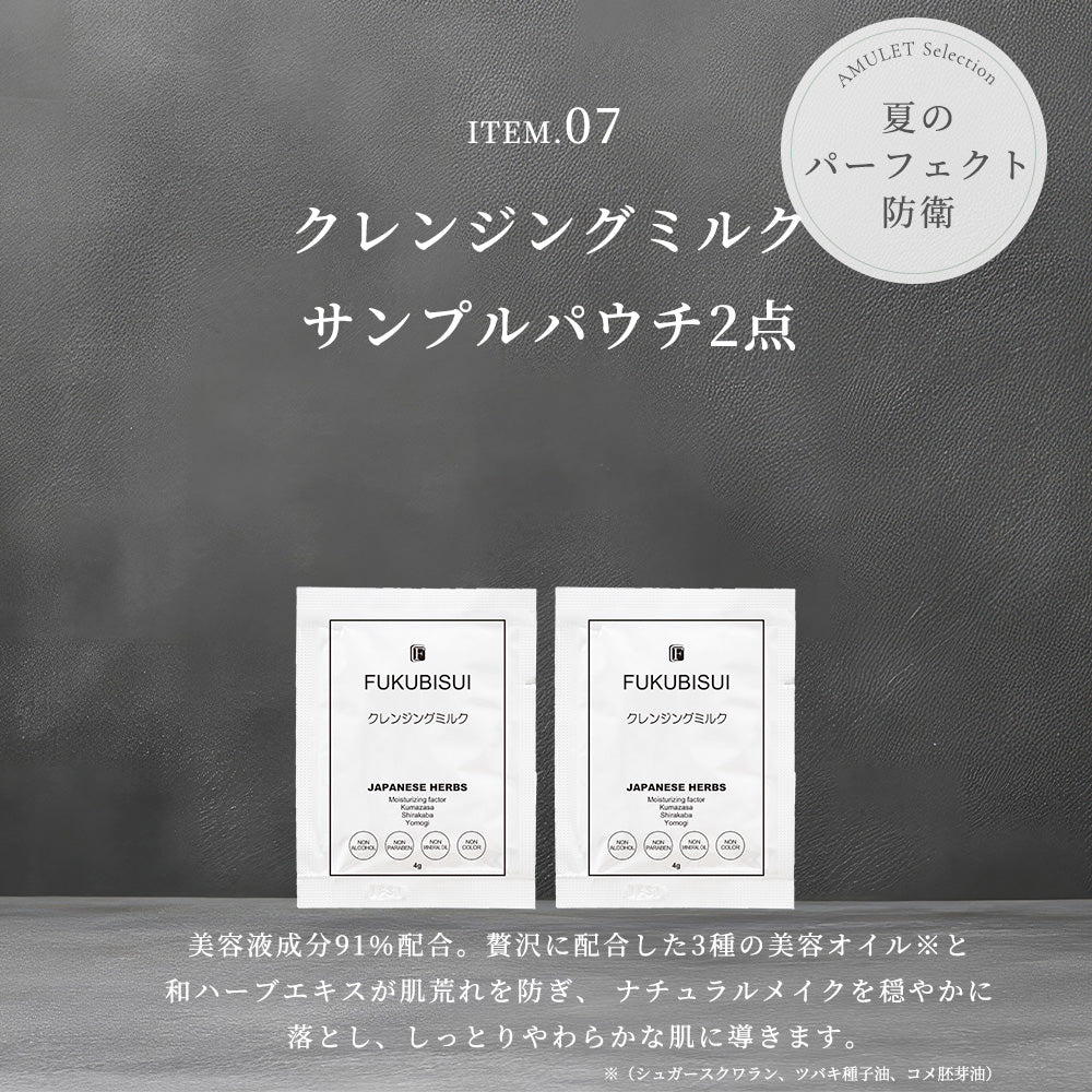 【公式】「夏の四種の神器」パーフェクト・リセット・ボックス|FUKUBISUI