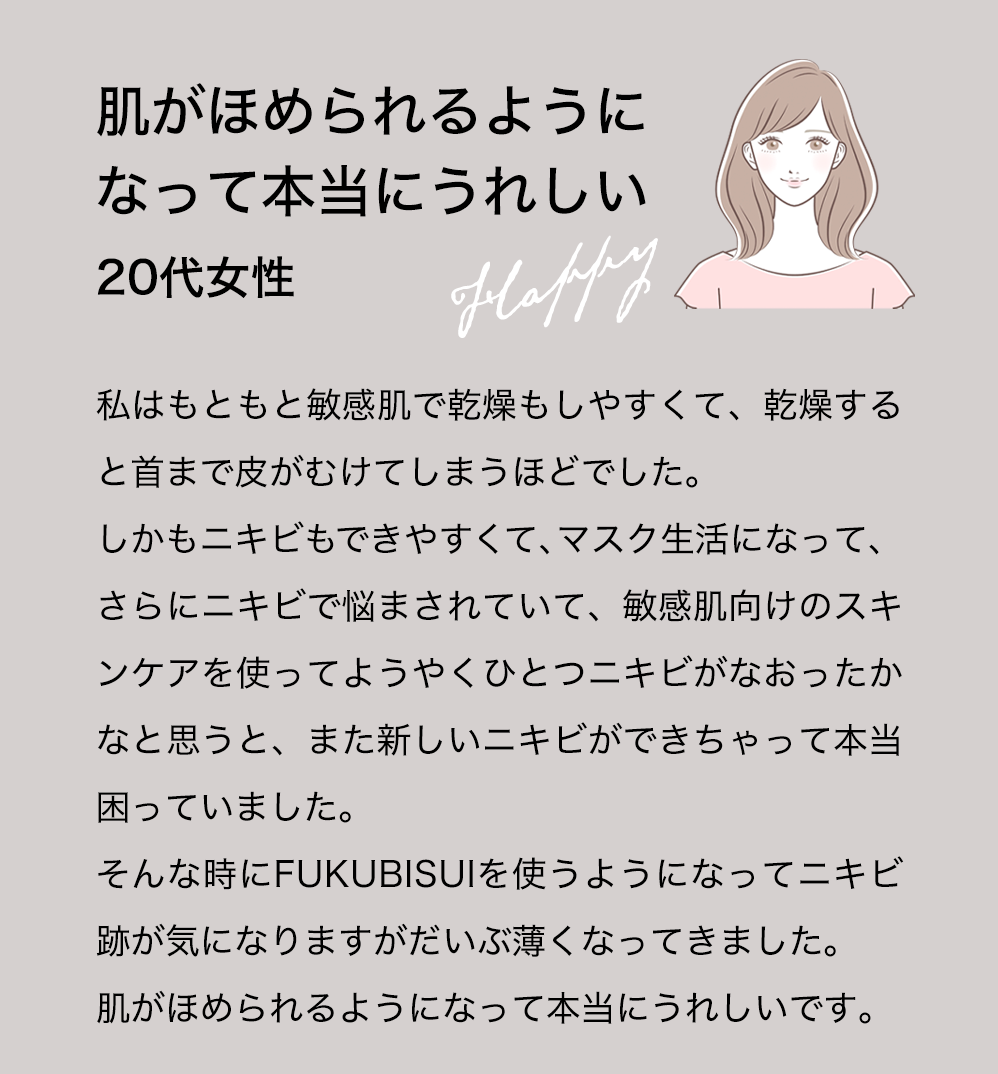 福美水 500ml (ポンプ付)【送料無料】