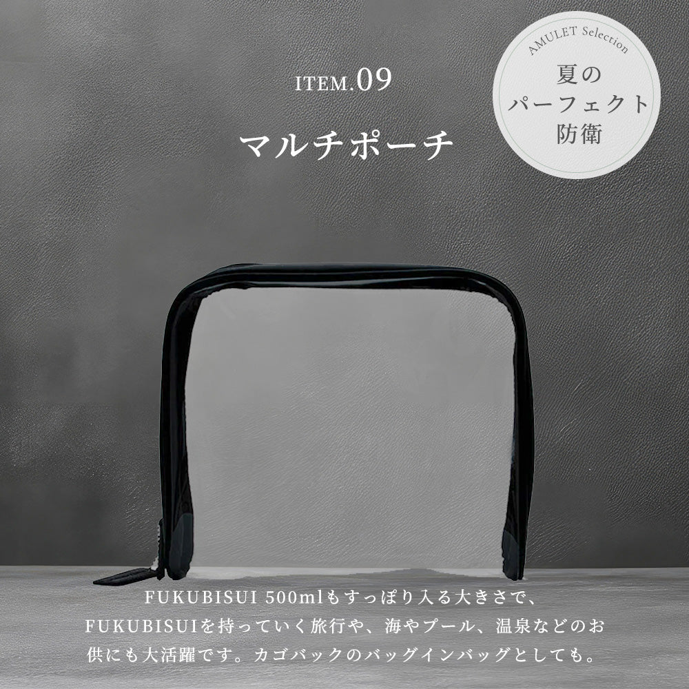 【公式】「夏の四種の神器」パーフェクト・リセット・ボックス|FUKUBISUI