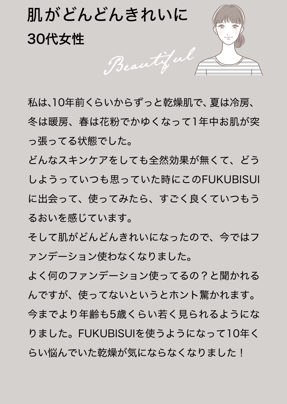 福美水 500ml (ポンプ付)【送料無料】