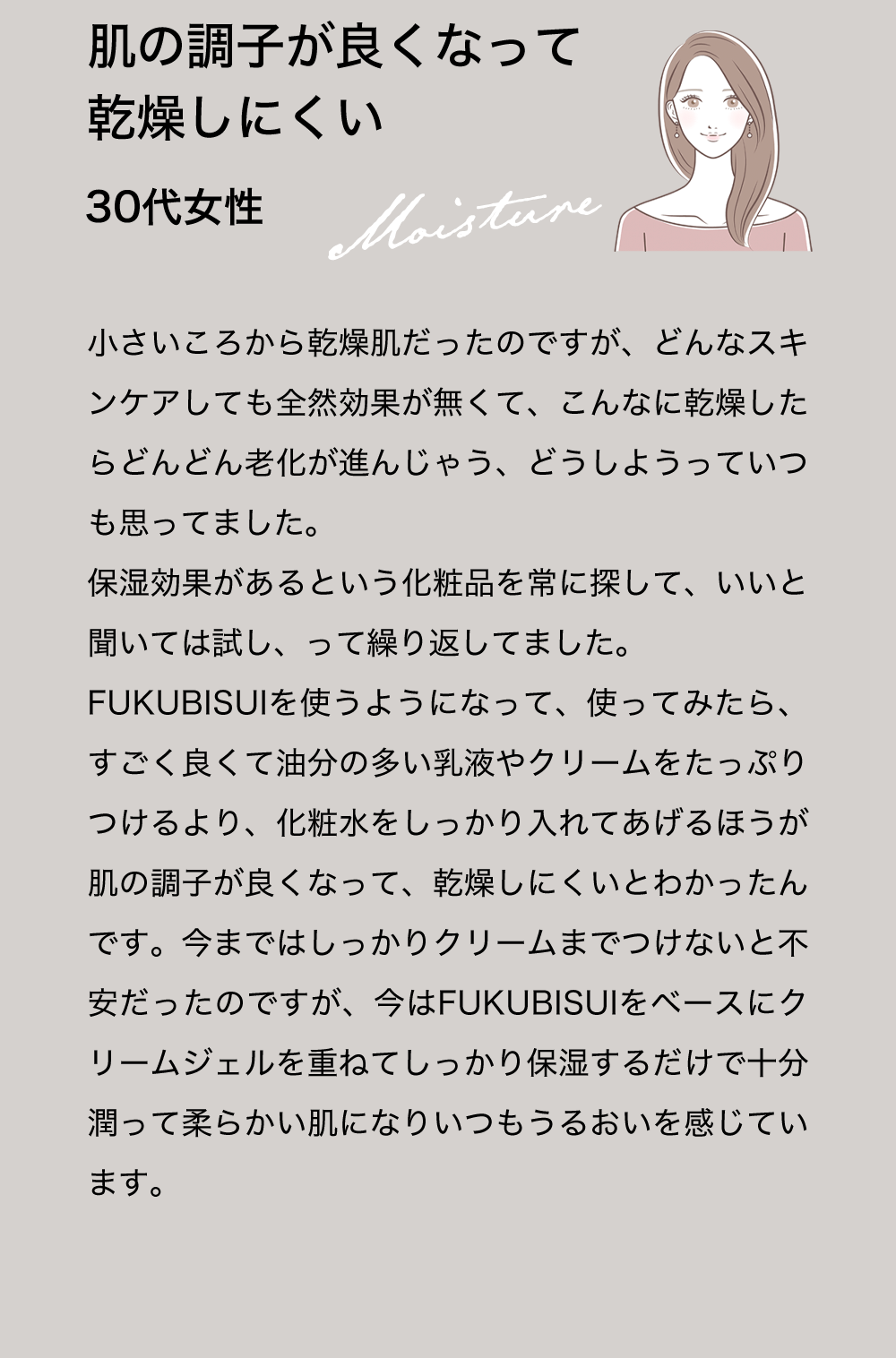 福美水 500ml (ポンプ付)【送料無料】