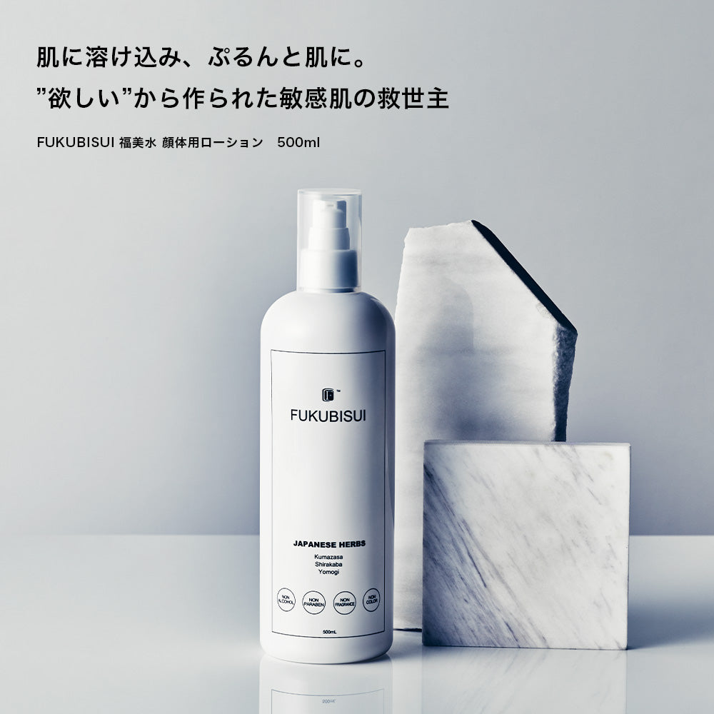福美水 顔・からだ用化粧水+クリームジェル セット