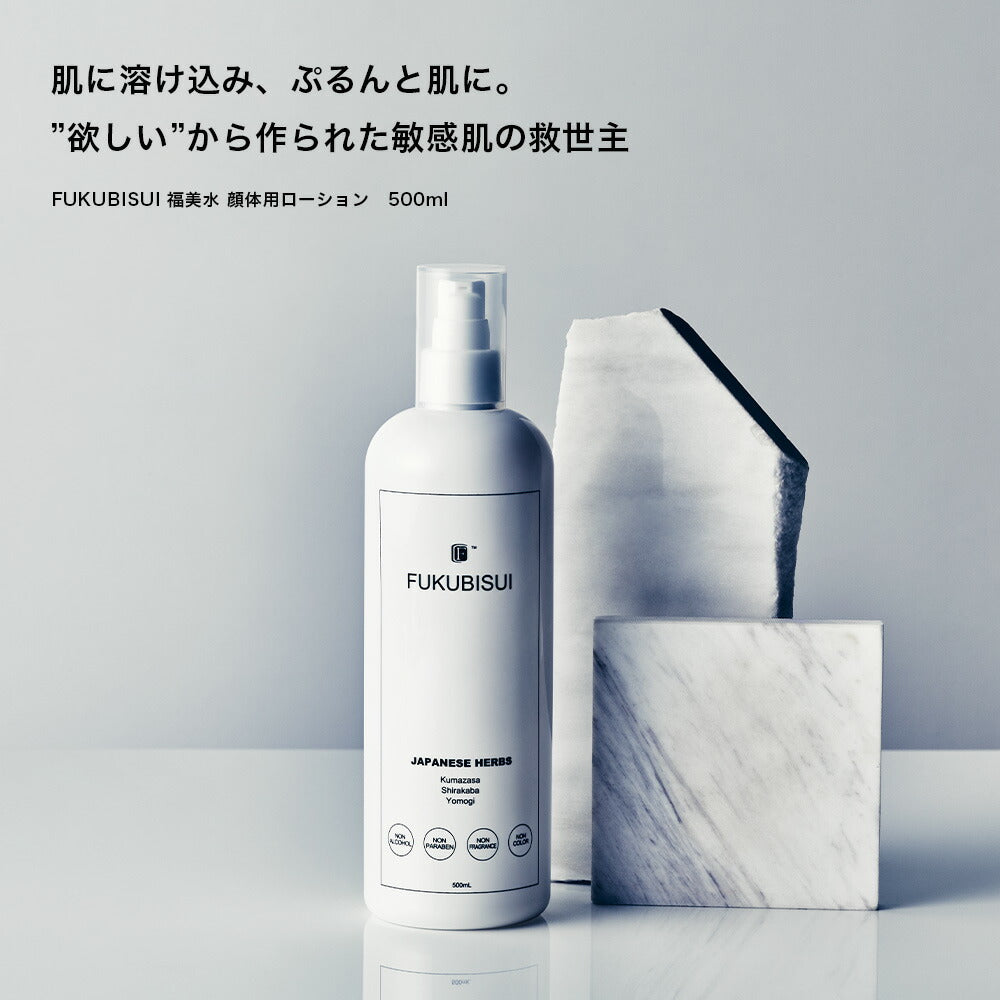【期間限定送料無料】福美水 500ml (ポンプ付)
