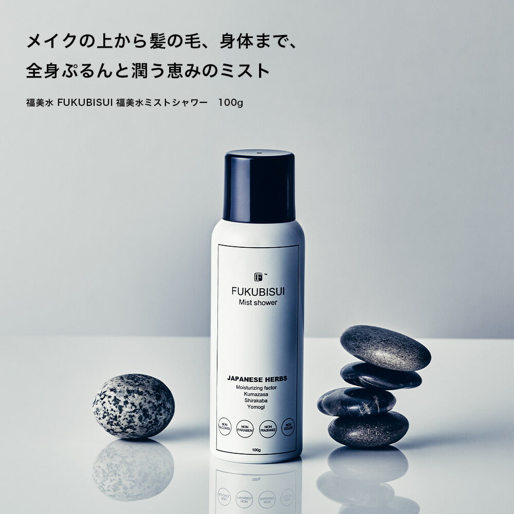 ミストシャワー