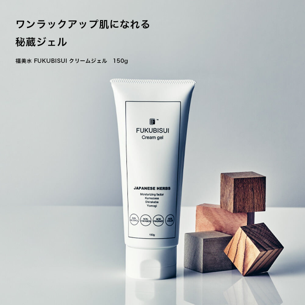 福美水 顔・からだ用化粧水+クリームジェル セット