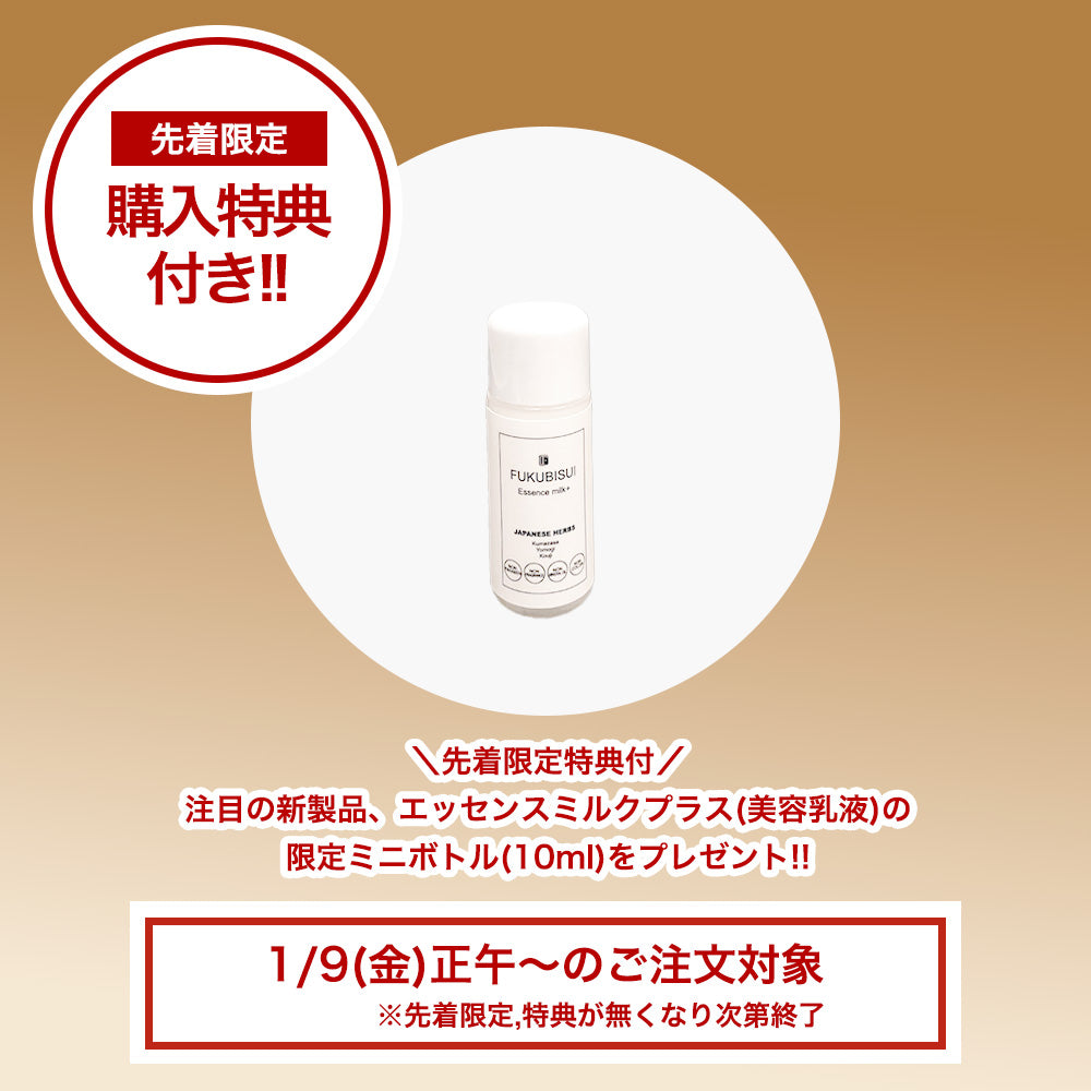 【限定特典エッセンスミルクプラスミニボトル付】まずはお試し!福美水体験セット