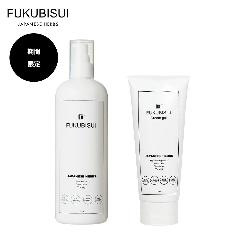 福美水 顔・からだ用化粧水+クリームジェル セット