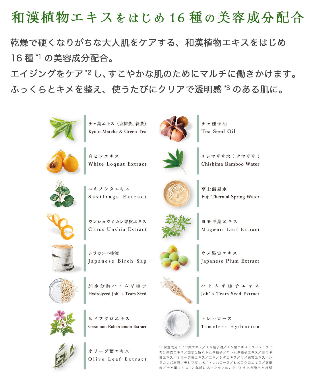 FUKUBISUI matcha シェービングジェル 140g