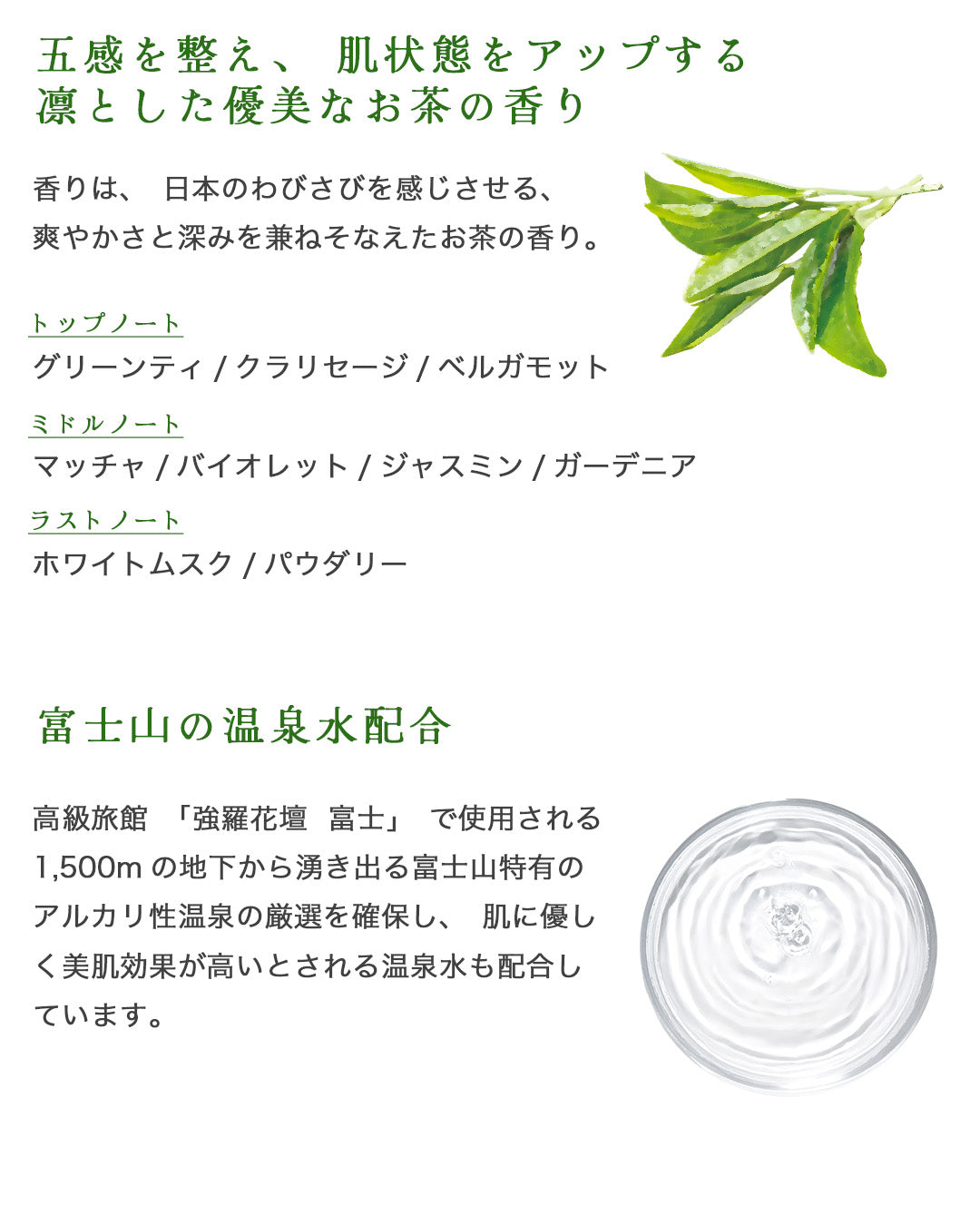 FUKUBISUI matcha シェービングジェル 140g