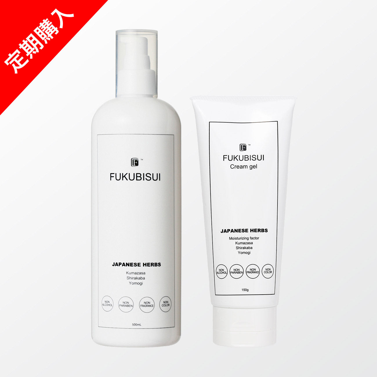 【定期購入】福美水 FUKUBISUI + クリームジェル セット