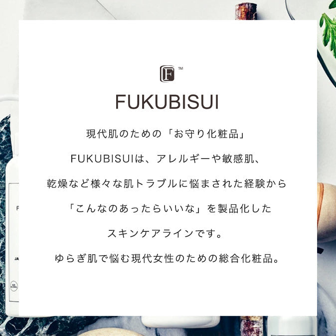 【公式】クリームジェル|FUKUBISUI
