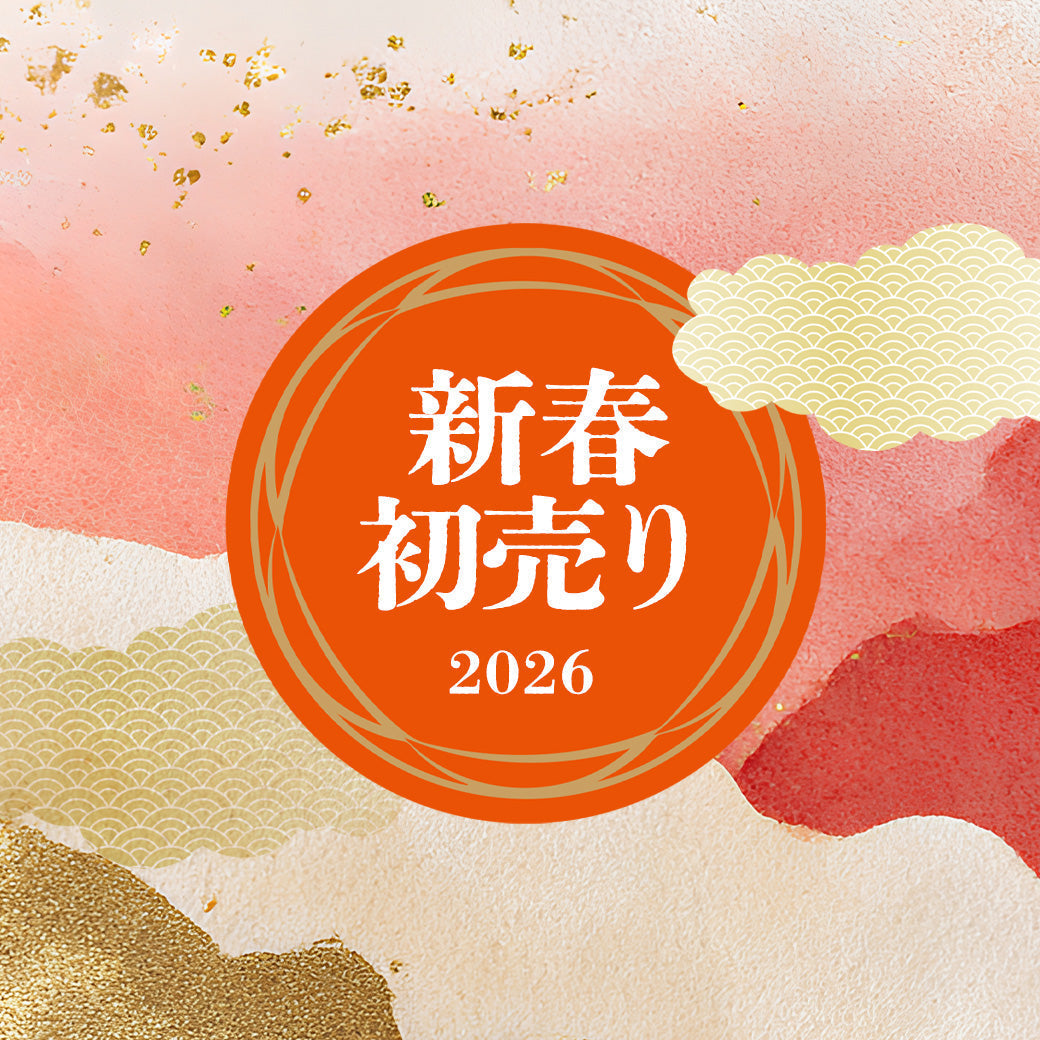 【特別企画】新しい肌、はじめよう。2026年「FUKUBISUI」の初売り。