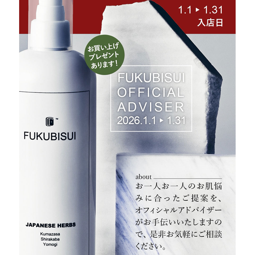 1月オフィシャルアドバイザー入店日