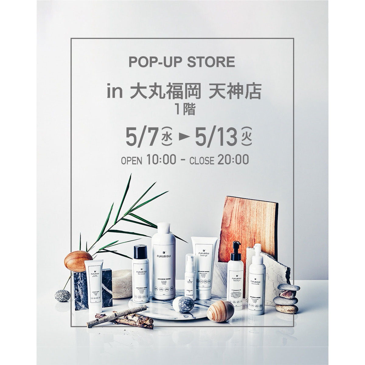 【終了しました】5/7(水)-5/13(火)：大丸福岡 天神店 1階にてFUKUBISUI POPUPストア開催