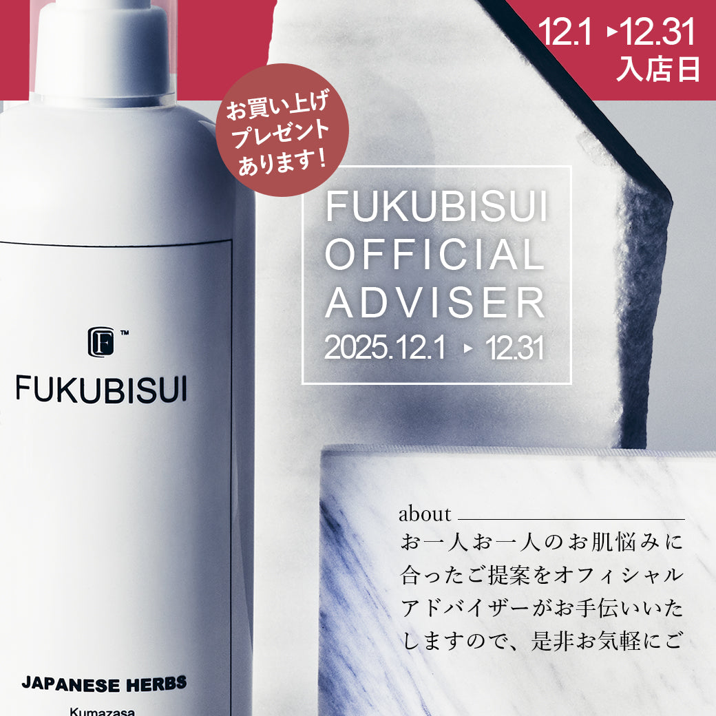 12月オフィシャルアドバイザー入店日