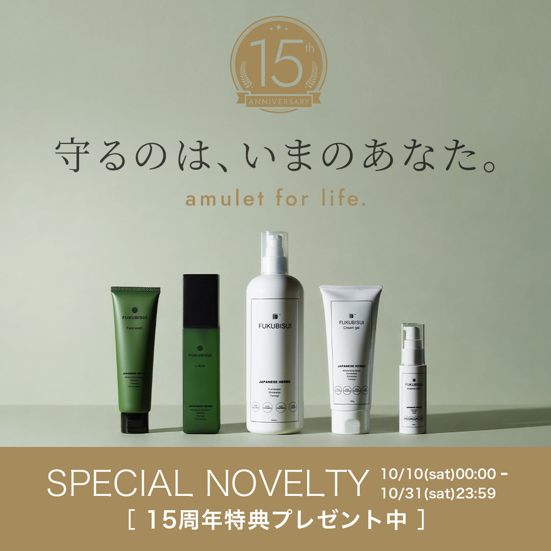 ブランド15周年特設ページ公開のお知らせ