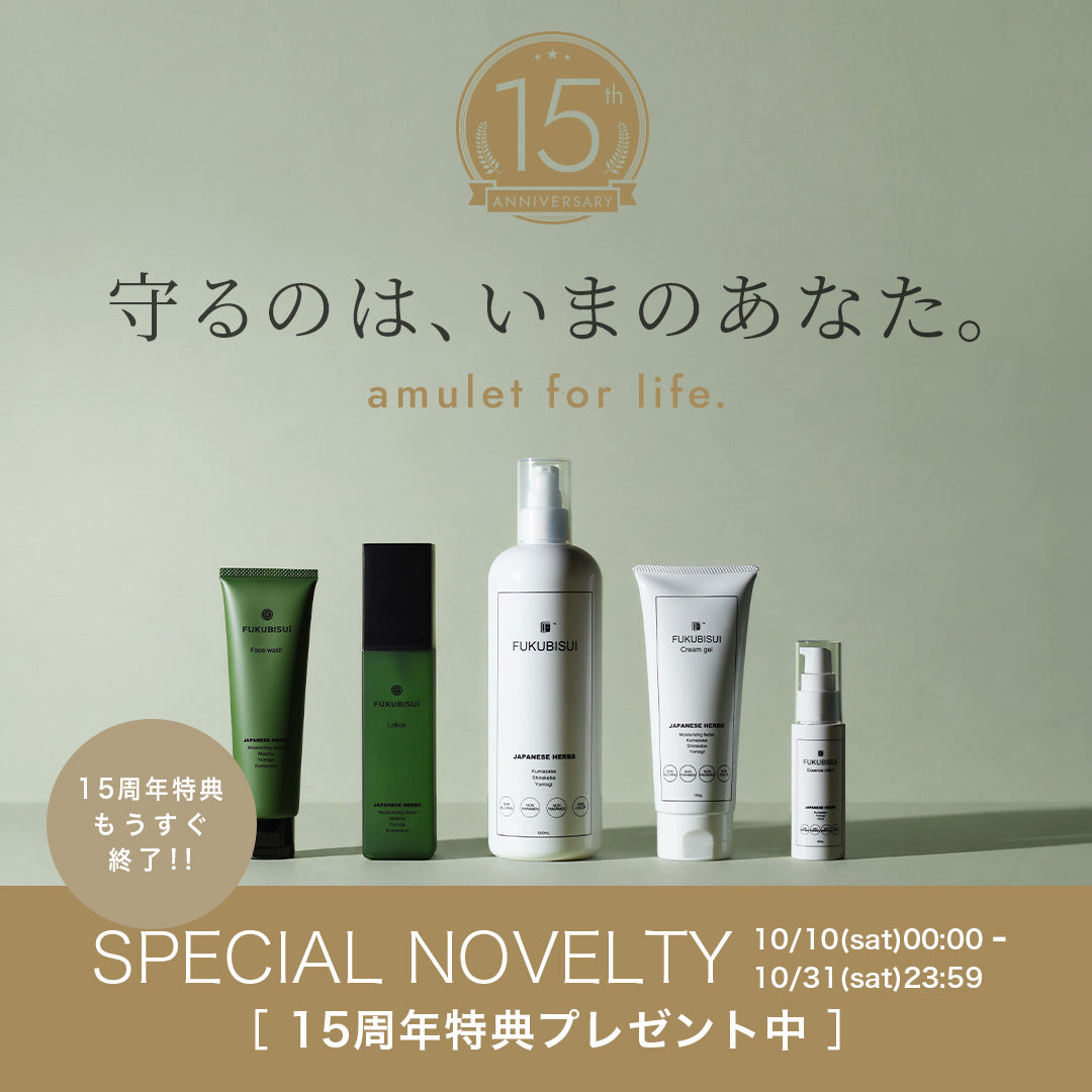 ブランド15周年特設ページ公開のお知らせ