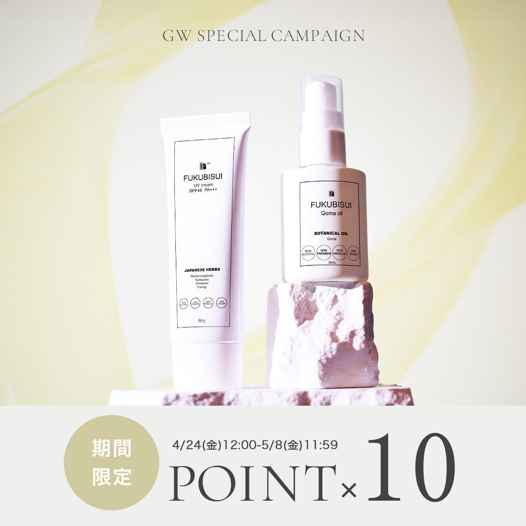 【GW限定】ポイント10倍＆夏限定セット先行販売スタート
