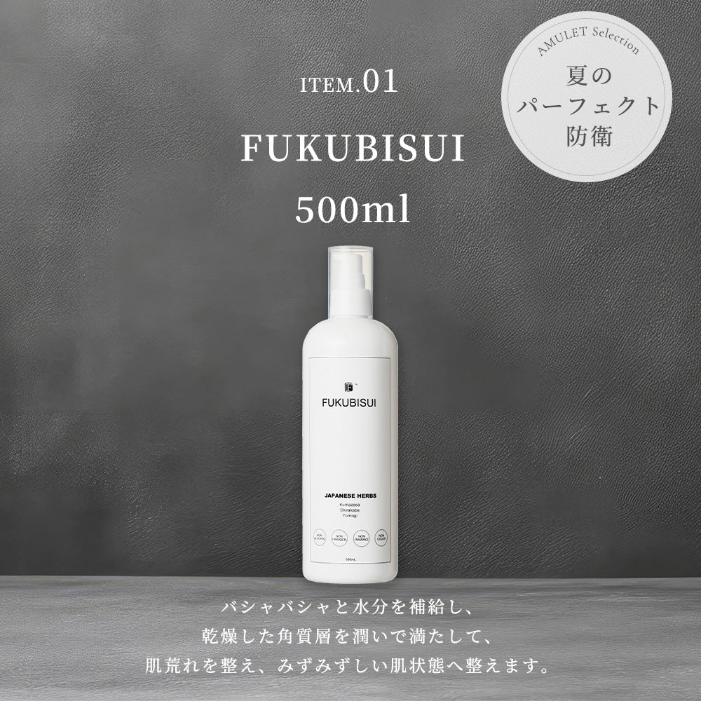 【公式】「夏の四種の神器」パーフェクト・リセット・ボックス｜FUKUBISUI
