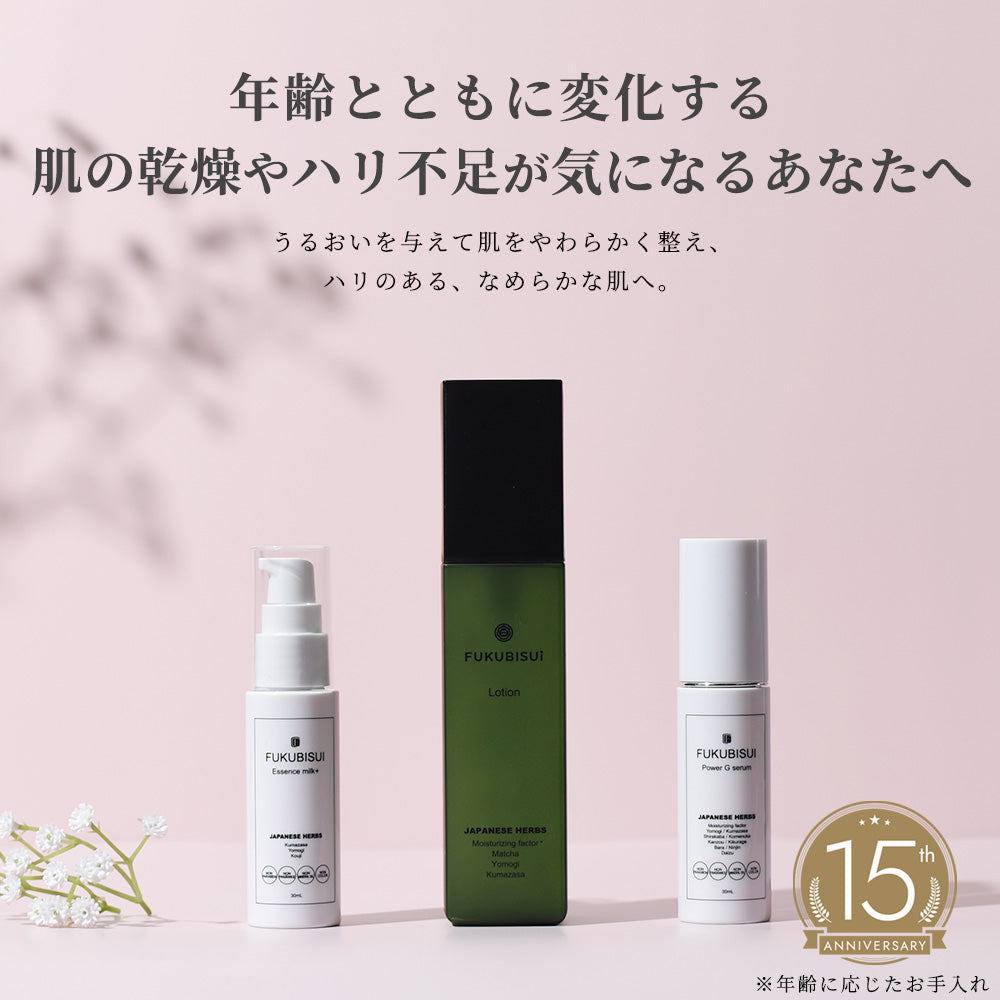 【公式】エイジレス肌育み処方キット｜FUKUBISUI