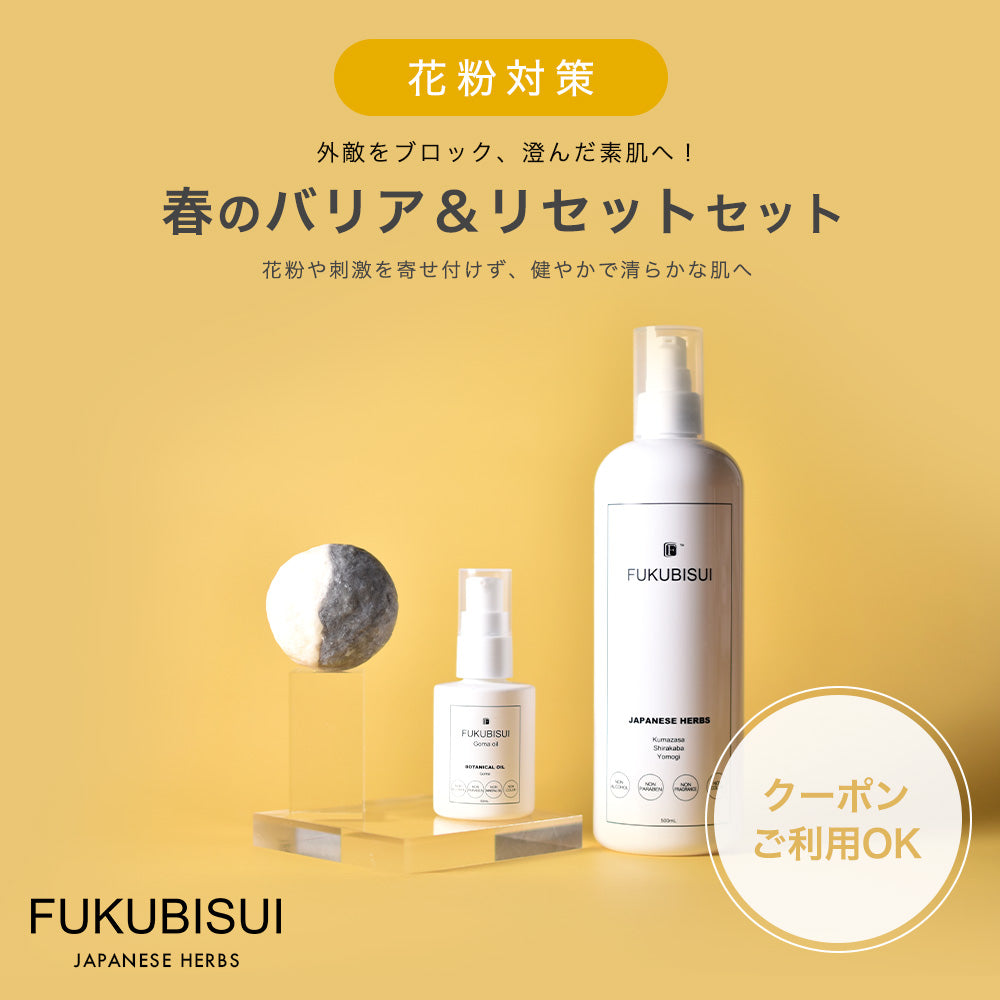 福美水 500ml (ポンプ付)【送料無料】