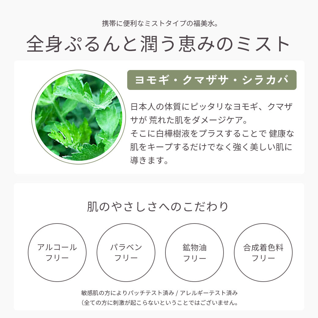 公式】クリームジェル｜FUKUBISUI