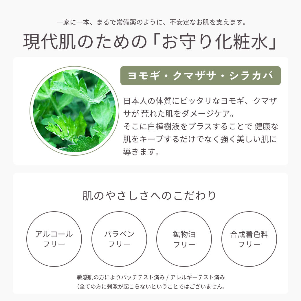 期間限定送料無料】【公式】夏肌の「素肌還り」スターター・セット