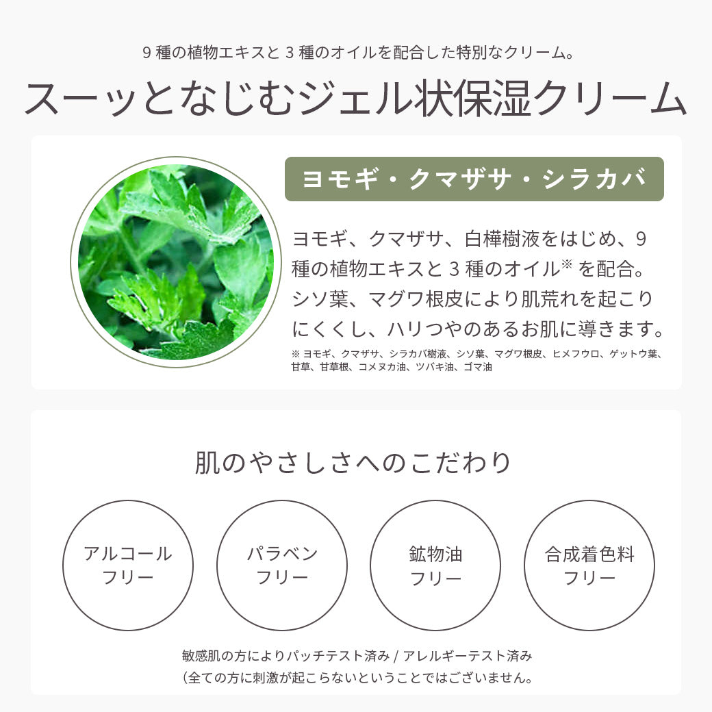 期間限定送料無料】【公式】夏肌の「素肌還り」スターター・セット