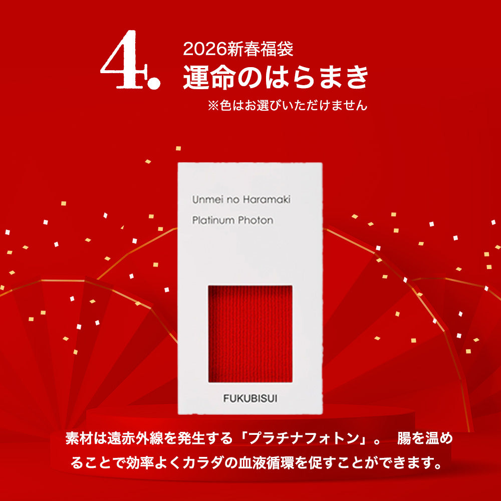 【ご予約特典付】2026新春福袋 / 冬の乾燥に勝つ！全身うるおいチャージ4点セット【12/26(金)〜発送】