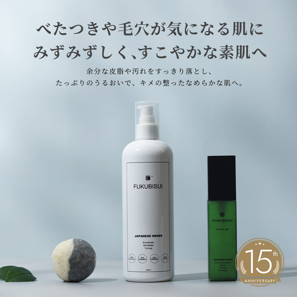 【公式】クリアバランシング処方キット｜FUKUBISUI