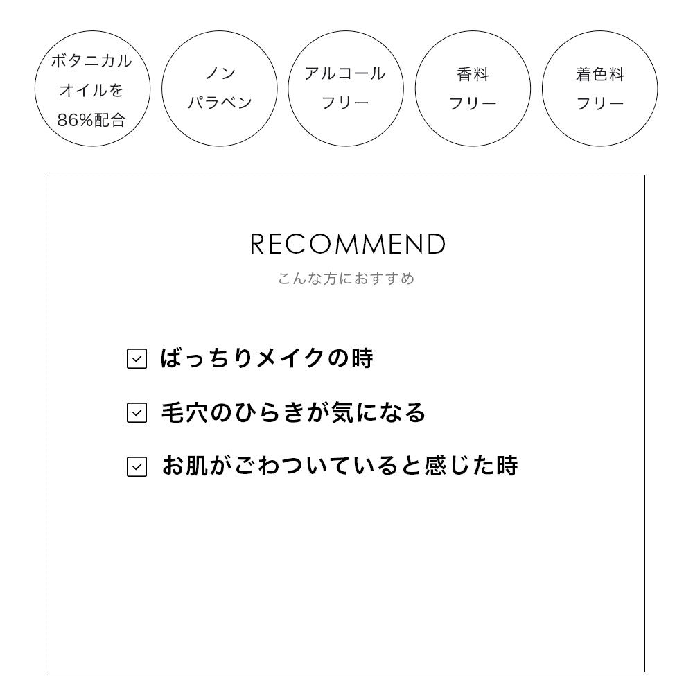 クレンジングオイル