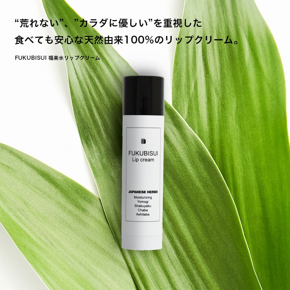 リップクリーム