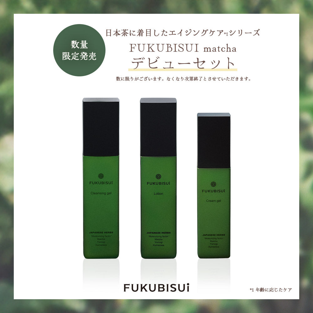 FUKUBISUI matcha デビューセット(ローション、クリームジェル、クレンジングジェル)
