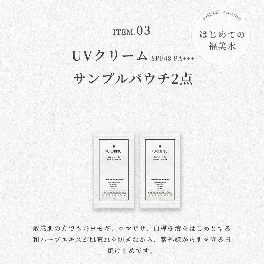 【期間限定送料無料】【公式】夏肌の「素肌還り」スターター・セット｜福美水 500ml (ポンプ付) 期間限定特典付き｜FUKUBISUI